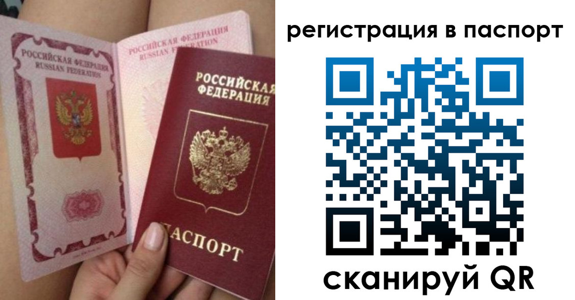 временная регистрация поиск в Константиновске