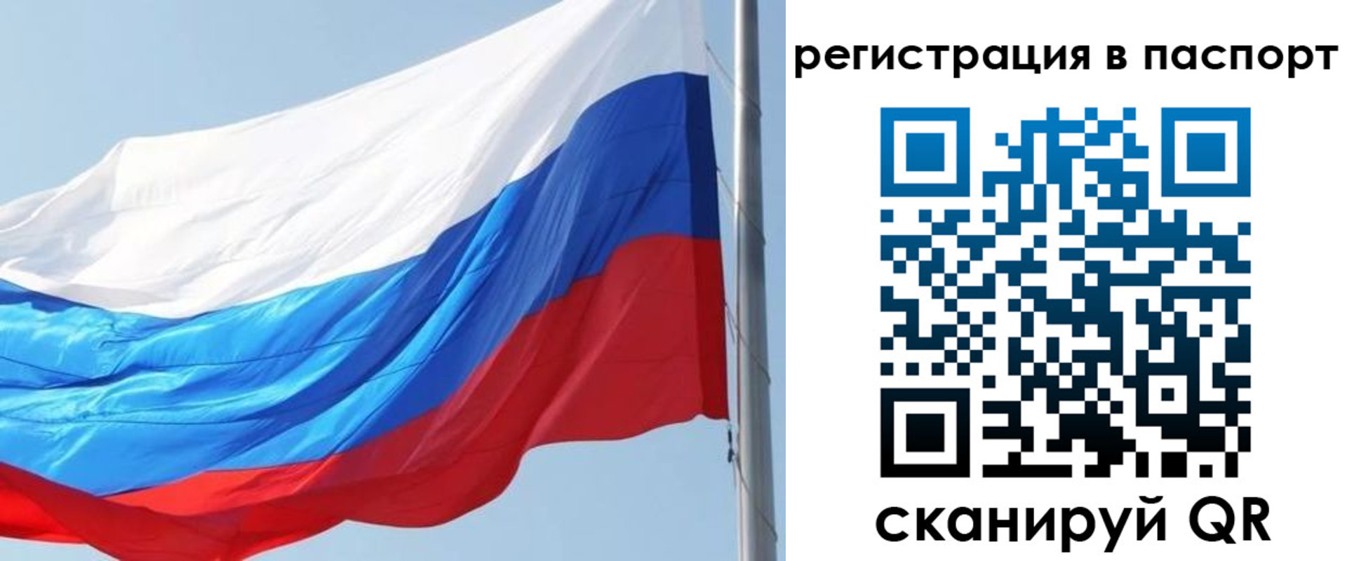 прописка законно в Константиновске