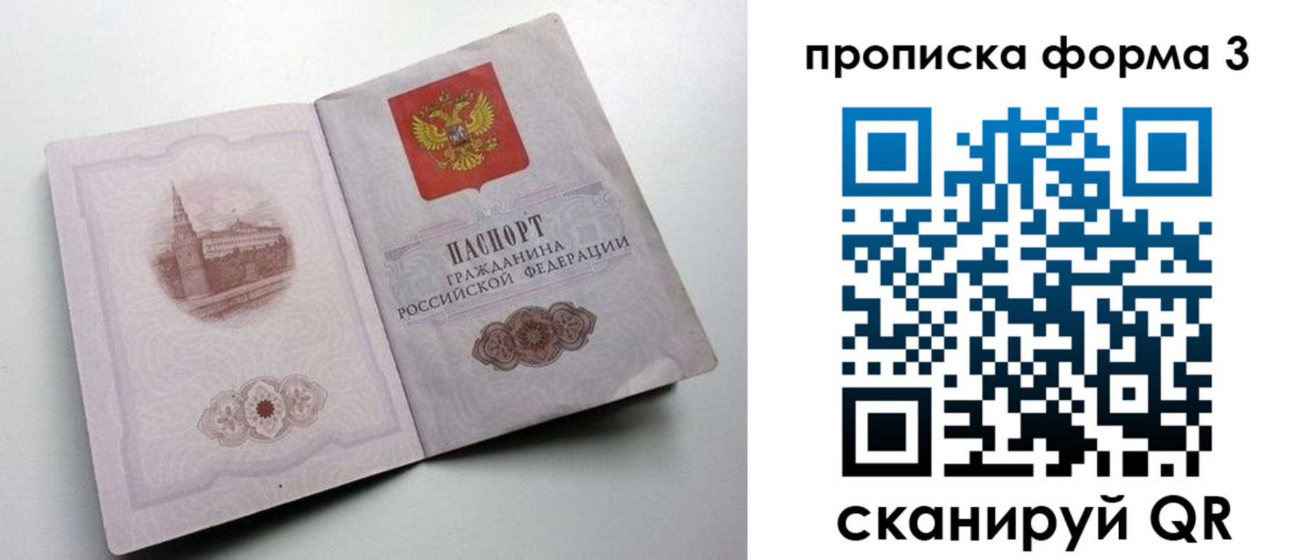 временная регистрация в квартире в Константиновске