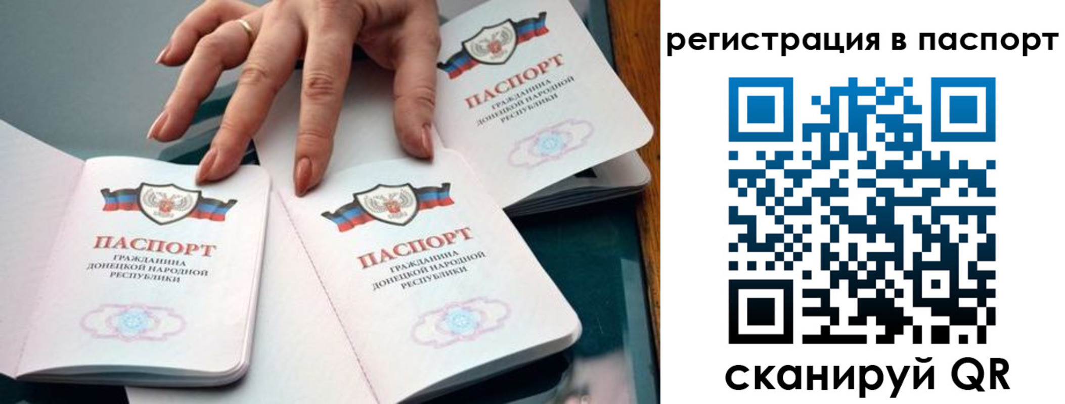 прописка для школы в Константиновске