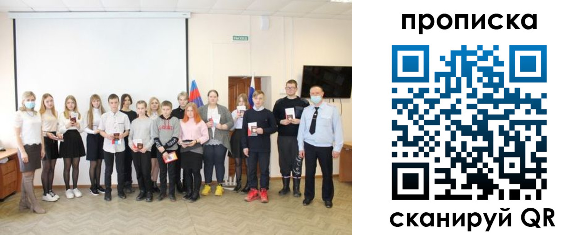 временная регистрация в Константиновске