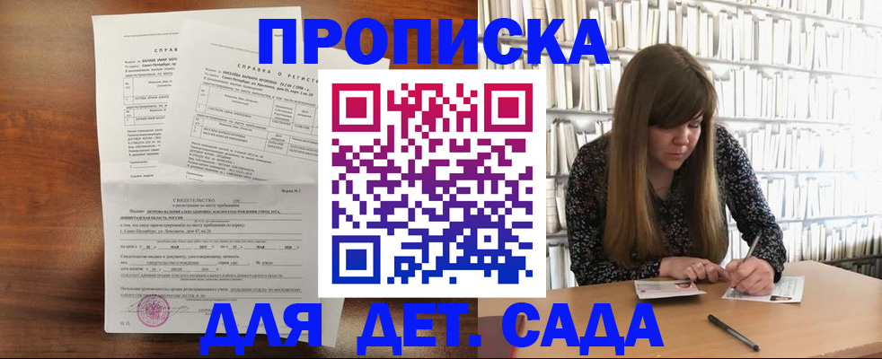 временная регистрация госуслуги в Константиновске